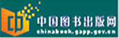 中国图书出版网 总署平台