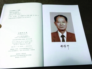 《胡耀邦文选》出版 总署平台