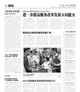 阎晓宏在全国新闻出版统计工作会议上讲话 总署平台