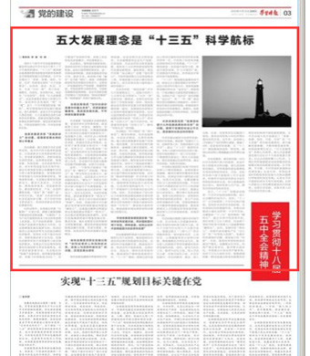 用“五大理念”统领行业发展——出版传媒集团主要负责人座谈会侧记 总署平台